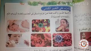 حل الصفحة 59 من كتاب الانشطة اللغوية للسنة الثالثة