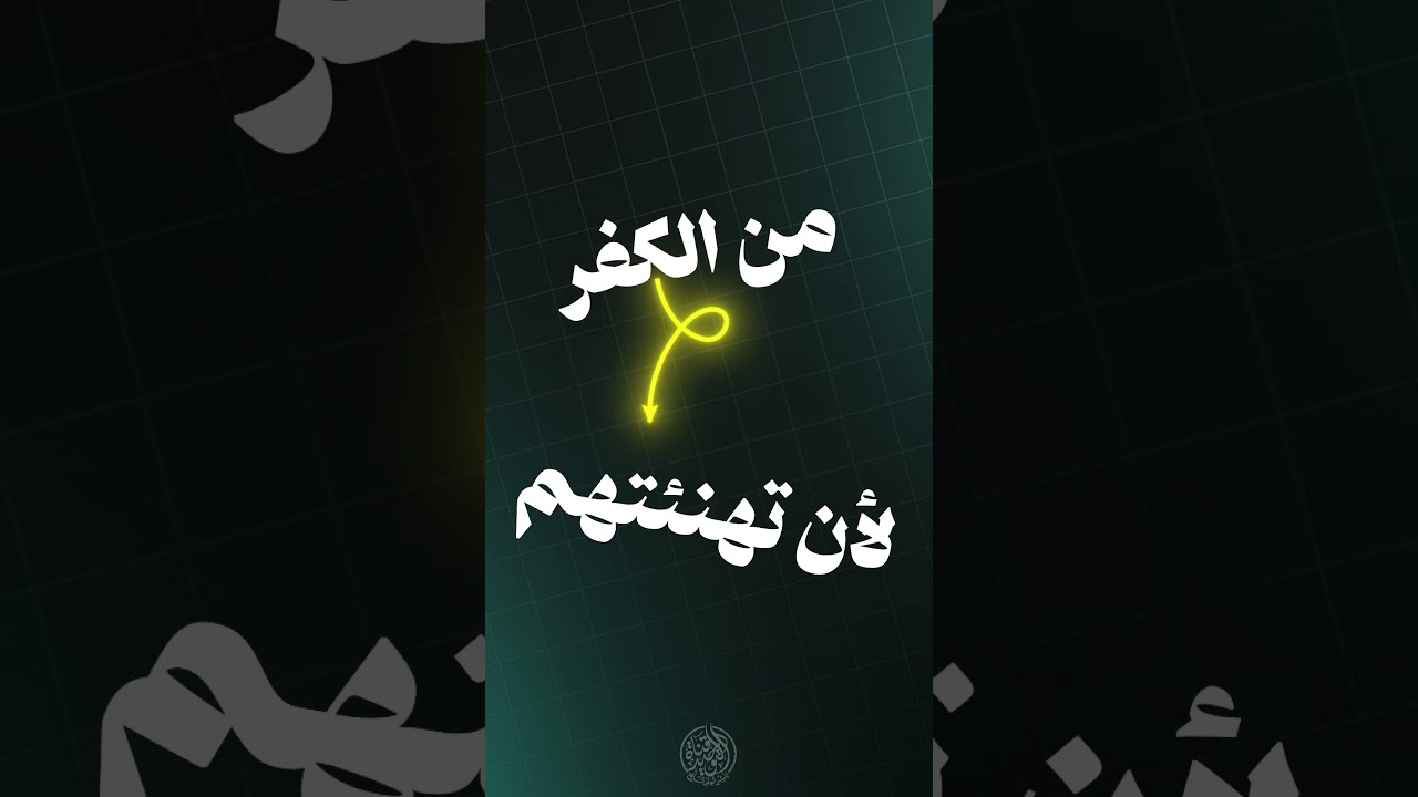 ا #ابن_عثيمين #الشيخ #اكسبلور