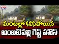 మేడిగడ్డ లో భారీ అగ్ని ప్రమాదం | Massive Fire Accident In Medigadda | CVR News