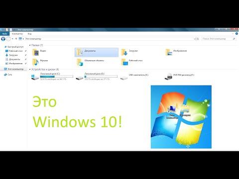 Видео: Установка операционных систем Aero с поддержкой VMware Player
