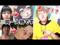 顔面詐欺師達のビフォーアフターがマジで凄すぎるwwwww