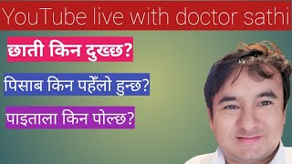 doctor sathi Youtube live at 6 pm|Dr Bhupendra Shah|doctor sathi