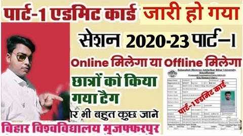 BRABU UG 2020-23 part 1 exam Admit card out @studentsmedia