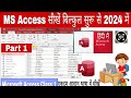 MS Access Part-1 | MS Access tutorial for beginners,ms access tutorial in hindi 2024 Video Tutorial