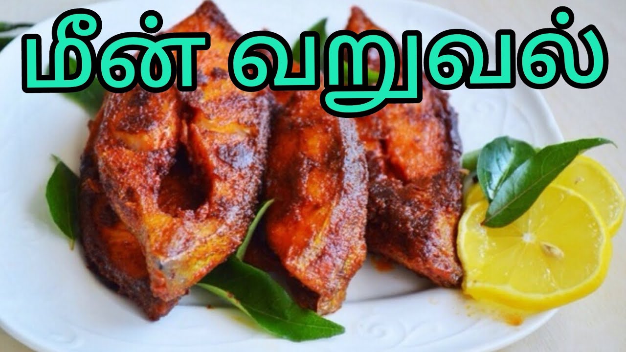 Fish Fry recipe in tamil/மீன் வறுவல்/fish varuval in tamil/village