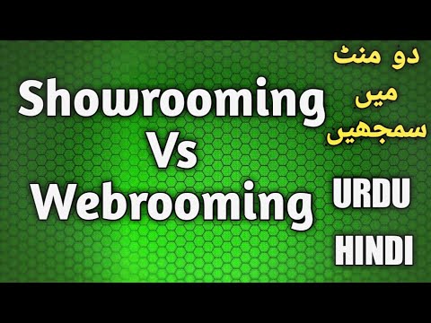 Video: Çfarë është showrooming dhe Webrooming?