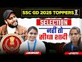 SSC GD 2025 Topper Interview | Jyoti &amp; Jannat Success Story | SSC GD Topper Interview | Testbook