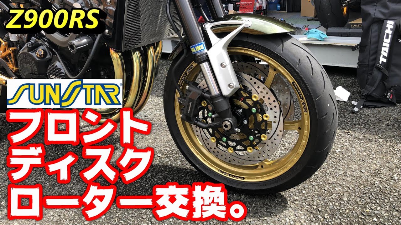 Ｚ９００ＲＳリアディスクローター対応車種メーカーカワサキ