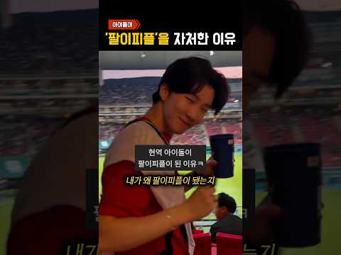 ‘현역아이돌이 부업‘하는 현실적인 이유 thumbnail