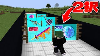 究極の2択を選んで最強のボスを倒しきれ！【マイクラ】【マインクラフト】