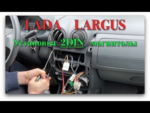 Lada Largus. Установка 2DIN магнитолы с CarPlay и Android Auto