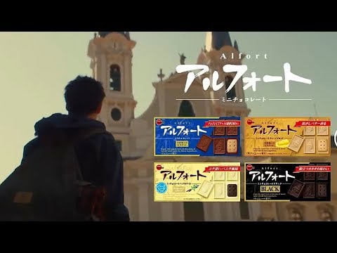 Alfort Mini Chocolate Commercial HD