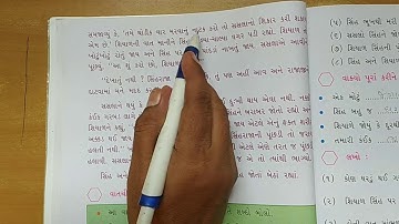 Std 2 kallol chapter 4 video 1