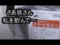 杜仲茶　やせ茶おうを飲んでみた ダイエットの為にもこれを飲まなく茶！！