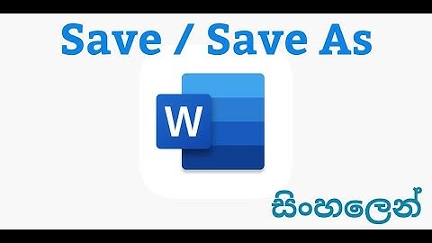 Understanding the Difference between Save and Save As in MS Word in Sinhala