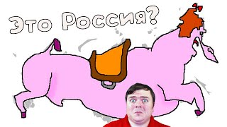 Это карта РОССИИ что за рофл? Карты мира от подписчиков #54