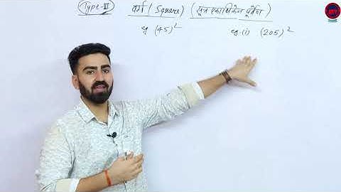 Vedic Math || वैदिक गणित || Capsule-3 || RBSE Class-10
