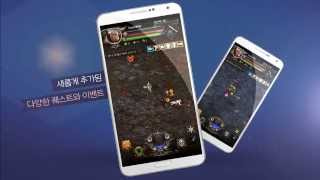 Lineage Haste 2.0 : GSTAR 2014 Trailer [KR] screenshot 2