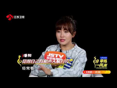 江苏卫视2017鸡年春晚 潘长江父女同台 搞笑是玩命的