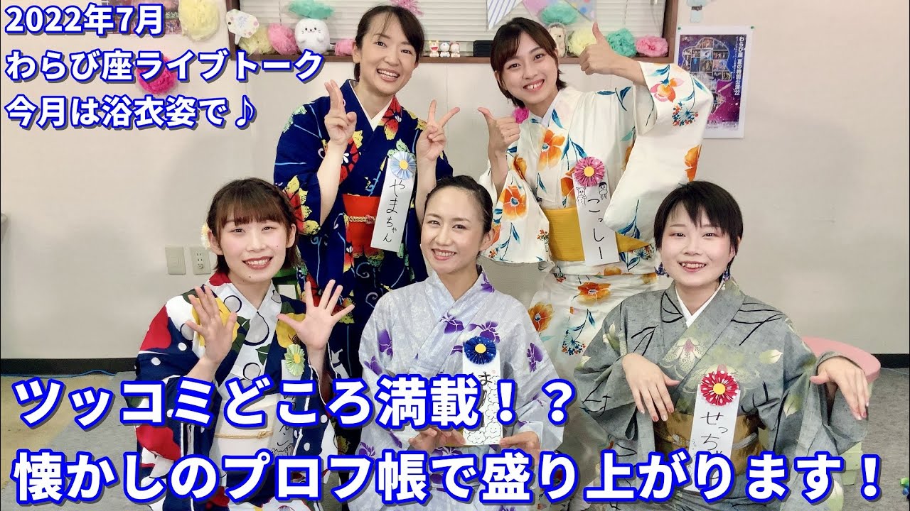 わらさん  就像面包一样