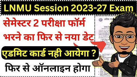LNMU UG Session 2023-27 2nd Semester Admit Card, online Exam form apply ka new date #lnmunews