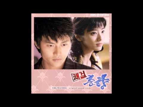 이지 (+) 응급실 (쾌걸 춘향 OST)