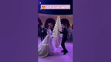 بحبك و بغار يا ويلي من الغيرة نارين و رامي عاصي الحلاني اكسبلور زفاف دابو عيوني 