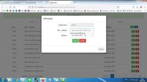 การใช้ Disabled กับ Readonly for lock textbox html ต่างกันอย่างไร