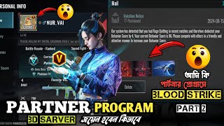How to join partner program in Blood strike game #nurvaiofficial #bloodstrike screenshot 1
