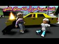 فيلم | كنت محرجة من أبى لأنه سائق تاكسى