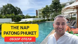 видео: The Nap Patong Phuket - стильный отель рядом с морем | Завтрак, бассейн и обзор номера 🌴 картинка: The Nap Patong Phuket - стильный отель рядом с морем | Завтрак, бассейн и обзор номера 🌴