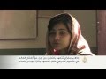 جائزة نوبل للسلام للباكستانية ملالا
