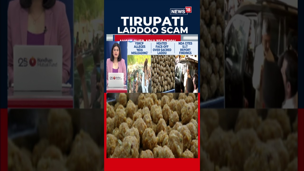 Тирупати Ладду Роу: Шокирующие заявления КМ Чандрабабу Найду о мошенничестве с YSRCP и Ладду | Н18С