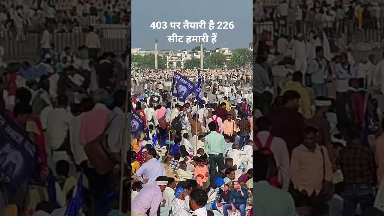 BSP मिशन 2027 