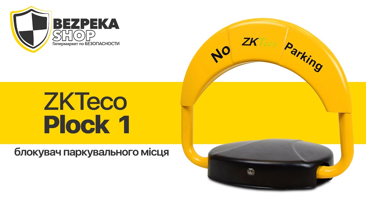 ZKTeco PLOCK 1 | Блокиратор парковочного места - YouTube