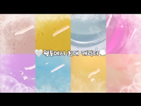웹툰에서 최애 캐릭터😽🌸#시리즈 #시리즈액괴 #시액 #액괴 시리즈액괴 시리즈 시액 액괴