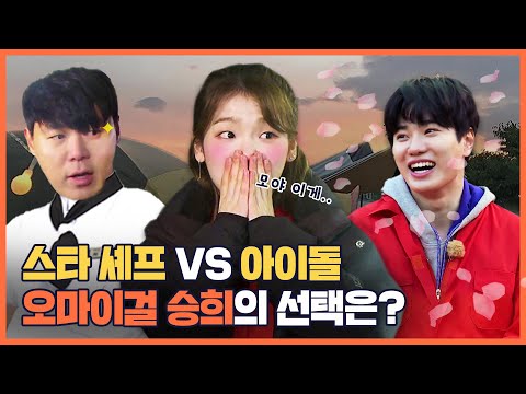돈 없으면 바보 되는 자본주의 끝장판!! 자본금에 따라 갈리는 천지차이 저녁식사 메뉴는? | 이상한 마을 4화