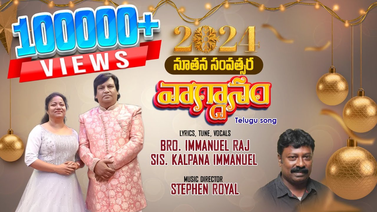 2024 New Year Telugu Song | Bro. C.H.IMMANUEL RAJ | SIS. KALPANA ...
