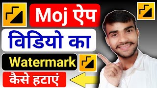 Moj app video ka watermark kaise hataye | How to remove watermark moj video | Online Technical Help screenshot 4