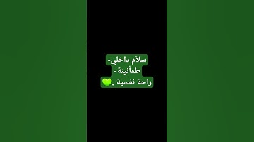 #اكسبلور #اجر_لي_ولك #السعودية #قرآن #فلسطين #quran #اسلام_صبحي #تلاوات #عبدالرحمن_مسعد