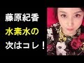 【衝撃】藤原紀香の「水素水の次はコレ!」驚きの美容健康法とは…!?