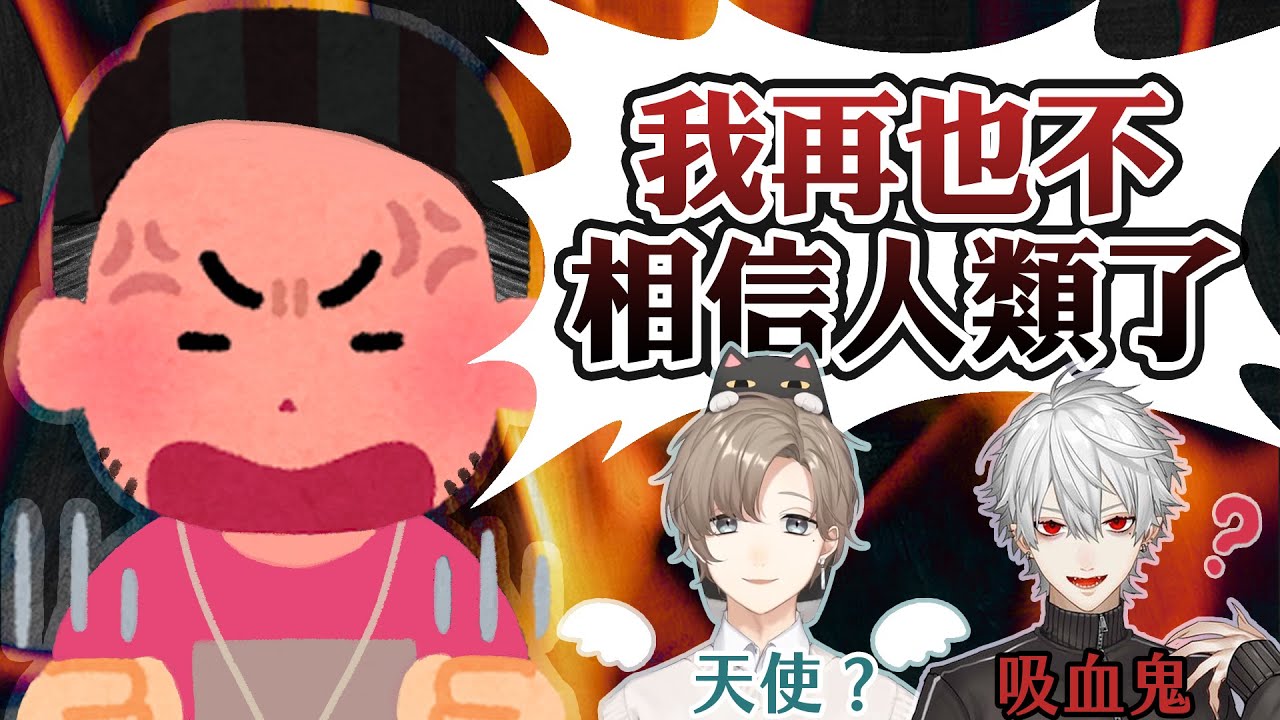 【叶/葛葉/ボドカ】再也不能信任人類的ボドカ【彩虹社中文字幕】