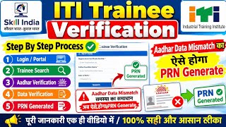 Trainee Verification Start Now | Step By Step Process | PRN Generated | ITI Roll No. | Must Watch | 