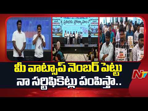 DSC స్పోర్ట్స్ కోటా టీచర్ల ఆగ్రహం: Mega DSC Sports Quota Teachers Round Table Meeting in Vijayawada - NTVTELUGU