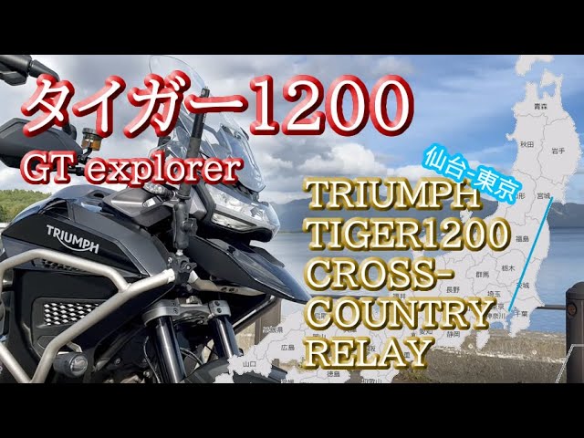 トライアンフタイガー1200エクスプローラーXRX 2016-2018年用コンチネンタルTKC 70デュアルスポーツ後輪タイヤ170/60 R-17  (72 V)