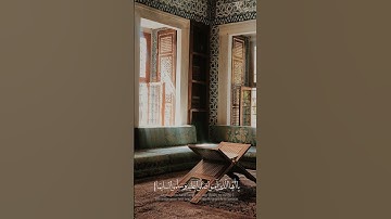 إِنَّ اللَّهَ وَمَلائِكَتَهُ يُصَلُّونَ عَلَى النَّبِيِّ #تلاوة_خاشعة #quran #خشوع  #المنشاوي