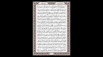 سورة التوبة - الشيخ خالد الجليل - صفحة 200 للحفظ مكررة ثلاث مرات