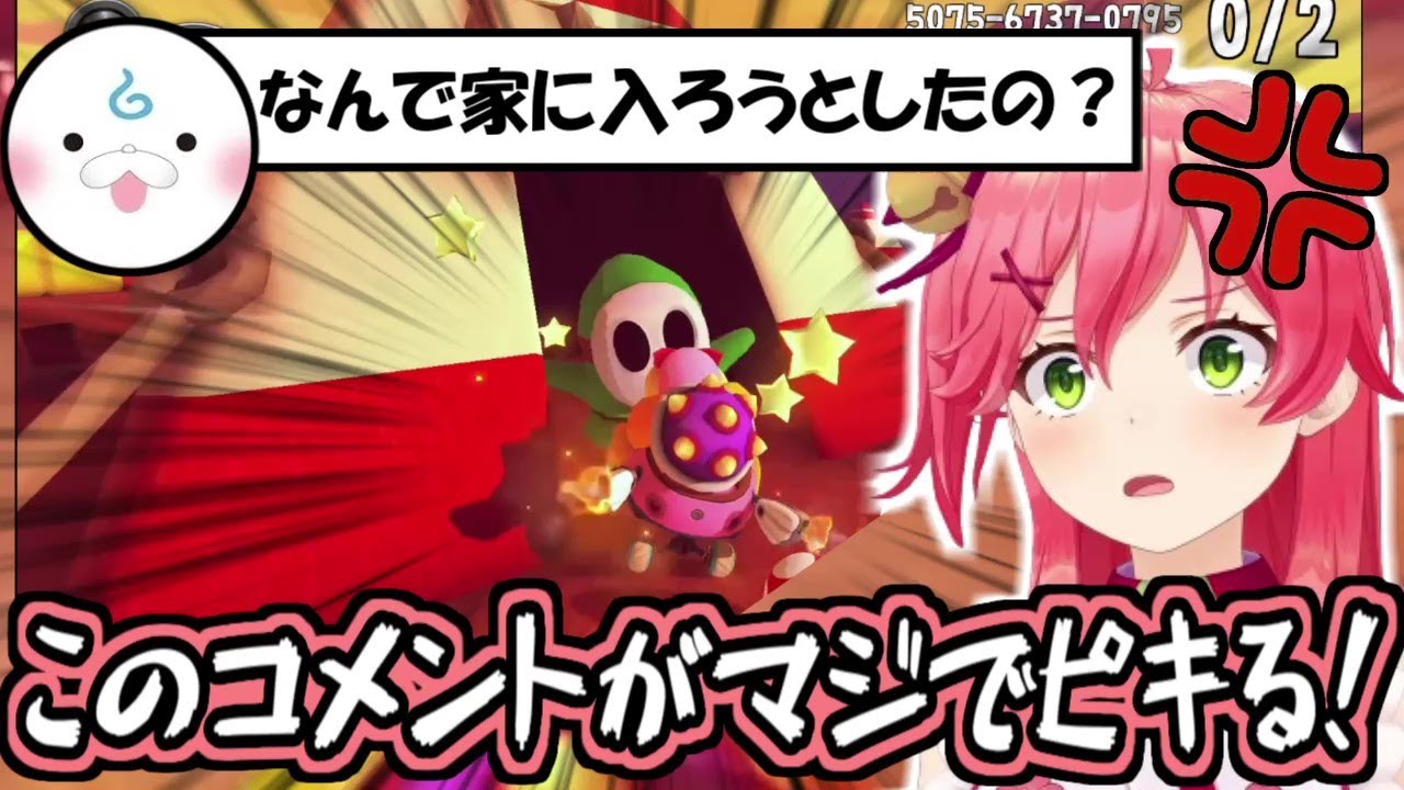 なんでなんでコメにピキリ散らかすみこち【さくらみこ】