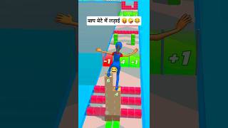 Grinder run gameplay Level - 150 NewPlay Win #Grinderrun​ #OPGameplay​