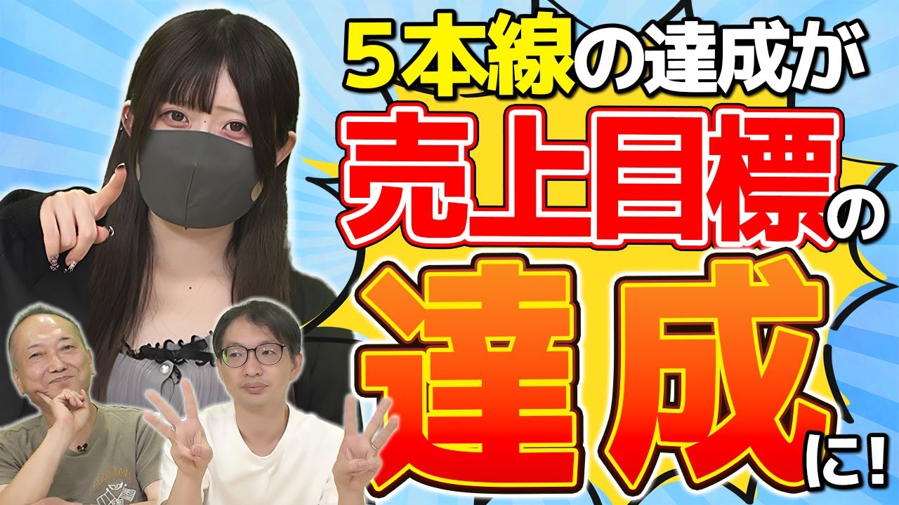 【成果直結】顧客勘定マーケティングで一気に伸ばす！中級者・上級者の勝ち筋!! #026